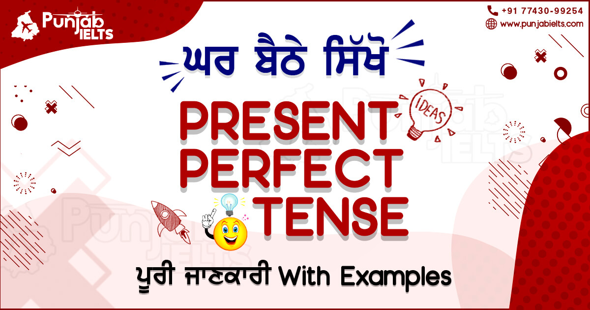Learn Present Perfect Tense in Punjabi | Learn English Grammar