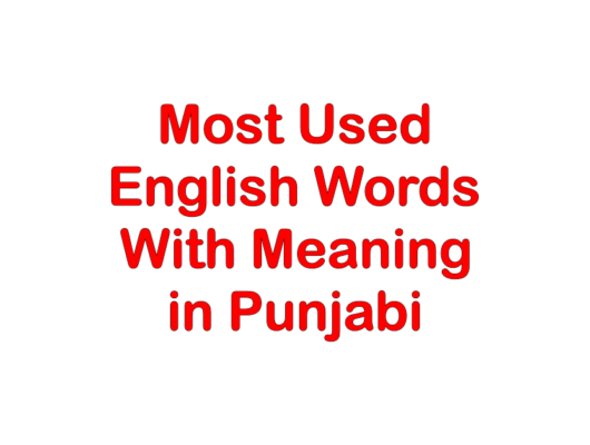 Most Used English Words With Meaning in Punjabi