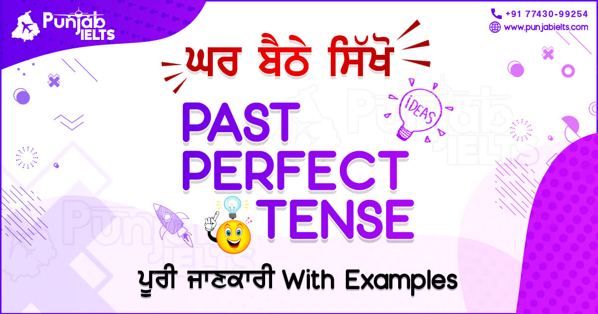 Learn Past Perfect Tense In Punjabi | Learn English Grammar